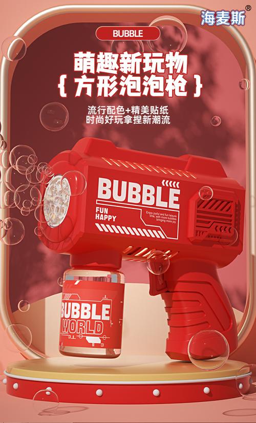 员泡泡枪全自动加特林10孔电动带灯光儿童地摊玩具